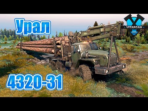 Видео: Spin Tires Урал 4320-31