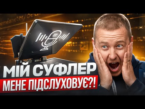 Видео: Зроби ЦЕ з суфлером і читай як БОГ 😎 | EditCat