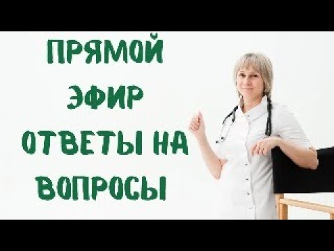 Видео: Прямой эфир Отвечает на вопросы Доктор Лисенкова 24.09.2023