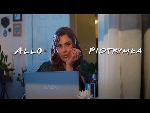 Видео: KAZKA - АЛЛО, ПІДТРИМКА | ПРЕМ'ЄРА 2025