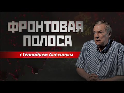 Видео: «Фронтовая полоса». Одна земля. Как жить?