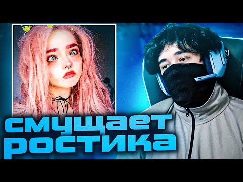 Видео: АНИМЕШНИЦА СМУЩАЕТ РОСТИКА В NEKTO ME \ #sasavot #spokoynich #kishki