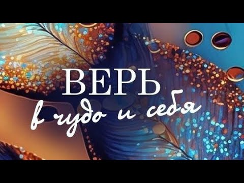 Видео: 🧿КУБОК СЧАСТЬЯ   в прямом эфире! Гадание на картах Таро, отвечаю на ваши вопросы 🧿