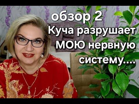 Видео: Куча разрушает МОЮ нервную систему...
