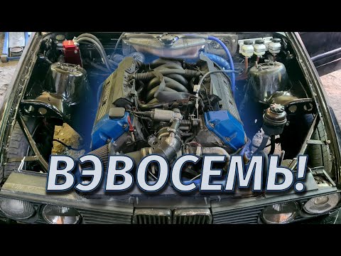 Видео: СВАП M60B40 В BMW E30,БАШБАР НА БМВ Е30