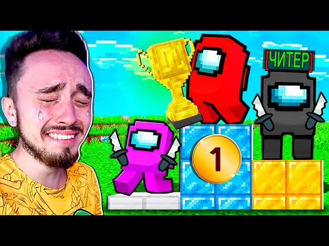 Видео: САМЫЙ ЛУЧШИЙ ПРЕДАТЕЛЬ В AMONG US МАЙНКРАФТ!