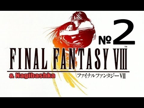 Видео: Final Fantasy 8, Полное прохождение, 2 часть, Экзамен SeeD.  [Перезалив]