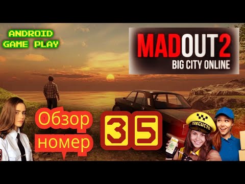 Видео: MadOut 2. Курьер на шахе - это мощно. Деньги пойдут на дело. Android mega game play 