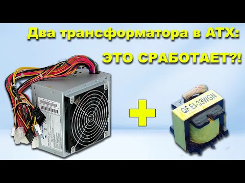 Видео: Необычный эксперимент с трансформаторами — удивительный результат!