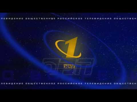 Видео: Заставка окончания эфира ОРТ (1997-2000) Реконструкция