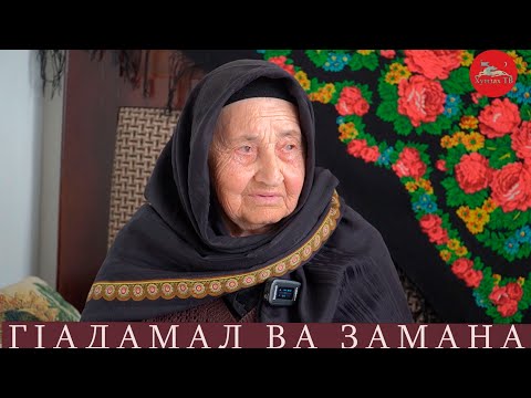 Видео: ГIадамал ва замана. МухIамадова ПатIимат  БакьагьечIи росу