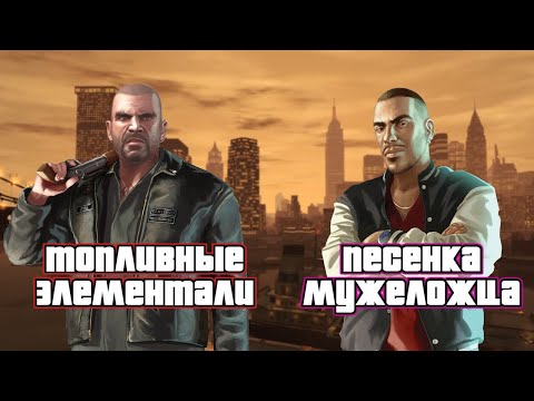 Видео: Нейросеть написала обзор GTA: Episodes from Liberty City