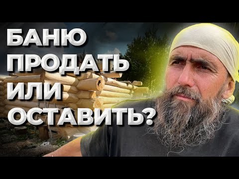 Видео: Сруб из осины. Баня из осины//Живая Баня Иван Бояринцев