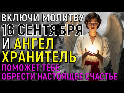 Видео: ВАШЕ НАСТОЯЩЕЕ СЧАСТЬЕ ПРИДЁТ УЖЕ СЕГОДНЯ! Ангел Хранитель поможет и БЕЛАЯ ПОЛОСА начнётся