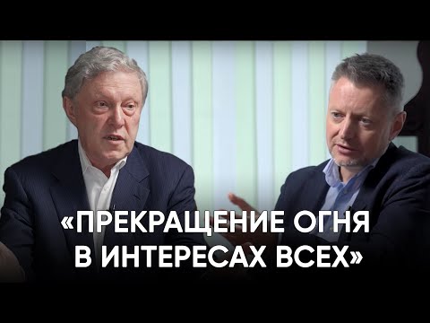 Видео: «Прекращение огня в интересах всех»