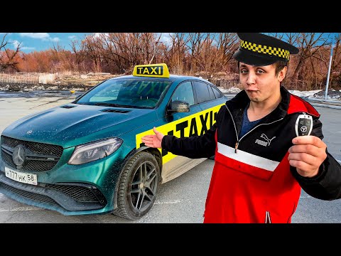 Видео: МЕРСЕДЕС 700 Л.С. В ТАКСИ.  РЕАКЦИИ ЛЮДЕЙ НА МАШИНУ МАКСА ВАЩЕНКО.