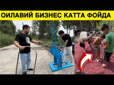 Видео: ЯНГИ ОИЛАВИЙ БИЗНЕС КАТТА ДАРОМАД ОЛИШ