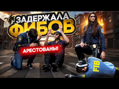 Видео: НОНРП ГОСНИКИ НЕ ВЫВЕЗЛИ ДУШКУ ОТ ДЕВУШКИ в GTA 5 RP