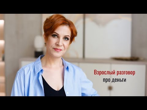 Видео: Как увеличить количество денег в жизни