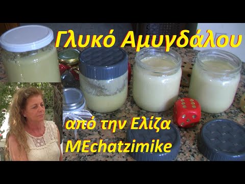 Видео: AAA Almond Sweet от Элизы #MEchatzimike
