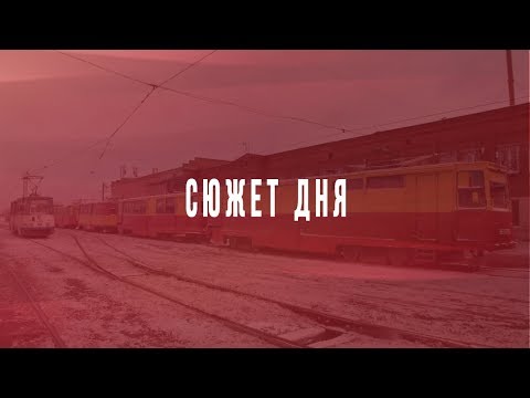 Видео: Проезд в транспорте подорожает