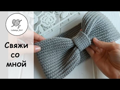 Видео: 🔥ПРОСТАЯ и УДОБНАЯ🔥 повязка на голову крючком.