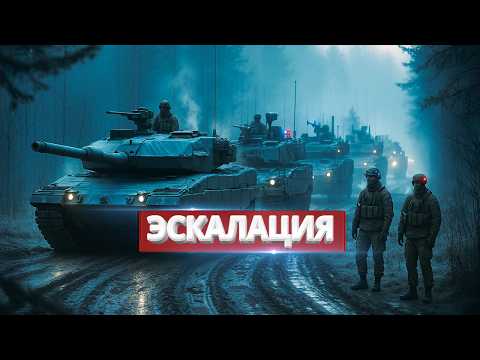 Видео: Войска отправлены к границам / Заявление Минобороны