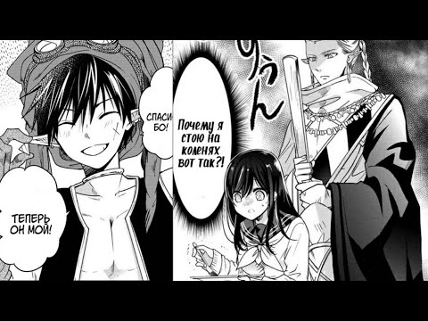 Видео: [Озвучка манги] я стала мамой десяти детей сильнейшего демона в другом мире 14 (13) глава