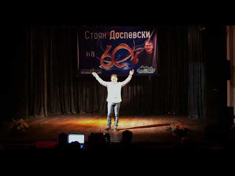 Видео: СТОЯН ДОСПЕВСКИ - СЪРЦЕТО НЕ ПРОЩАВА-АЛБУМ ''ЧУЖДА БУЛКА МИ СЕ ИСКА''-1996