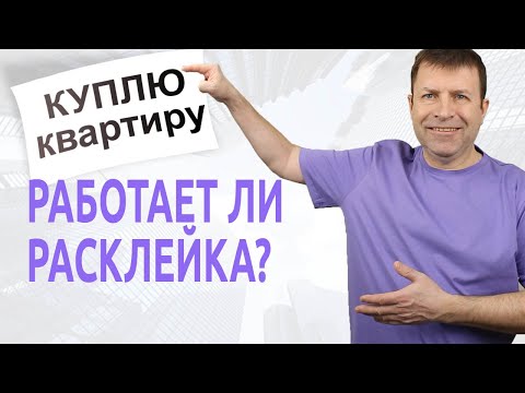 Видео: Нужна ли расклейка риэлтора для привлечения клиентов?