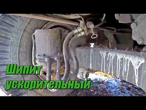 Видео: УХОДИТ ВОЗДУХ ЧЕРЕЗ УСКОРИТЕЛЬНЫЙ КЛАПАН КАМАЗ. ТРАВИТ ПРИ СНЯТИИ С РУЧНИКА.