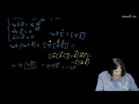Видео: Васильева О. Н. - Оптика. Семинары - 3. Свет как электромагнитная волна
