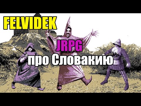 Видео: Felvidek Первый взгляд / Disco Elysium на минималках