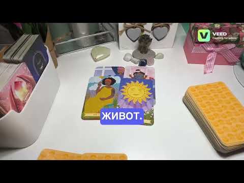 Видео: Мисли, чувства и действия