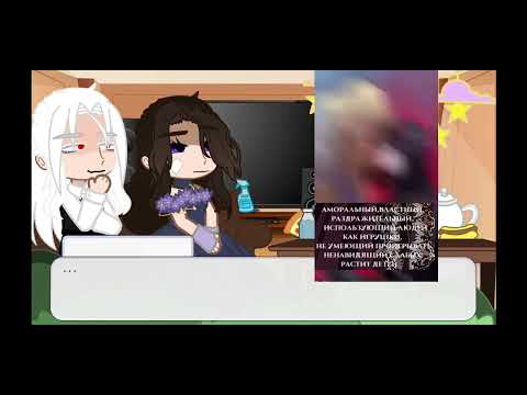 Видео: Реакция"Я так и не смогла усмирить его злую натуру"Будущяя жизнь гг