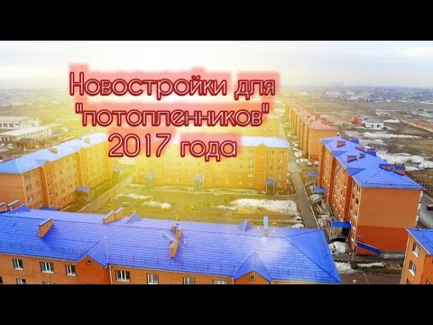 Видео: Полетаем над новостройками Атбасара