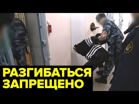Видео: Что происходит за стенами «Черного дельфина», самой строгой тюрьмы России