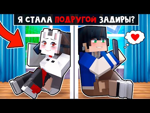 Видео: 😱 Майнкрафт но ЗАДИРА Школы не Даёт МНЕ ПОКОЯ! [10]