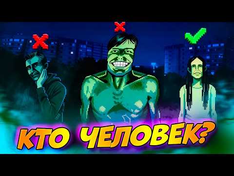 Видео: И кто из них гость?! Он пришёл ко мне! No Im not a Human