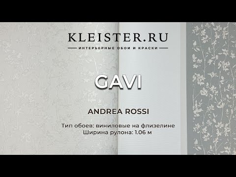 Видео: Обои Gavi от Andrea Rossi