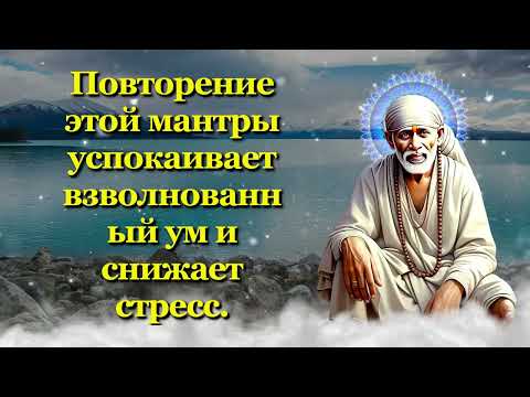 Видео: Повторение этой мантры успокаивает взволнованный ум и снижает стресс