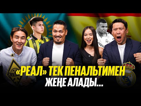 Видео: «Қайрат» Реалды жеңеді | Шерхан Қалмырза жаңа жұлдыз | ‪@SportPulseKZ‬