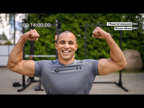 Видео: #семенихинжим Новый челендж от Дениса Семенихина, 50 жимов лёжа и 50 подтягиваний