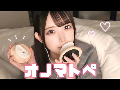 Видео: 【ASMR】Звуки рта с нулевой дистанции, плавящие мозг♡