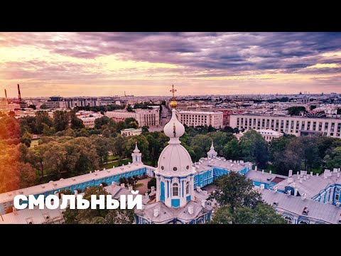 Видео: Прогулка | Санкт-Петербург: Смольный, ресторан Шаляпин и Таврический сад