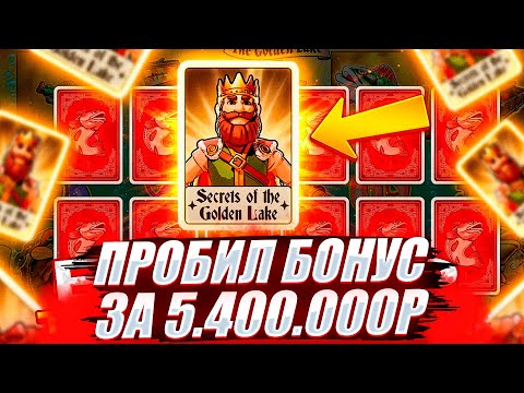 Видео: СПИНЫ ПО 30.000₽! РИСКНУЛ ВСЕМ И ПОЙМАЛ КОСМИЧЕСКИЙ ЗАНОС в BIG BASS SECRETS OF THE GOLDEN LAKE