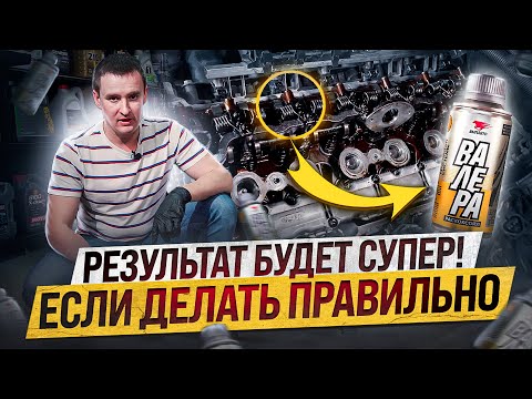 Видео: Раскоксовка | ВАЛЕРА убил мотор!? Или ещё походит? #Валера #ВМПавто #Раскоксовка