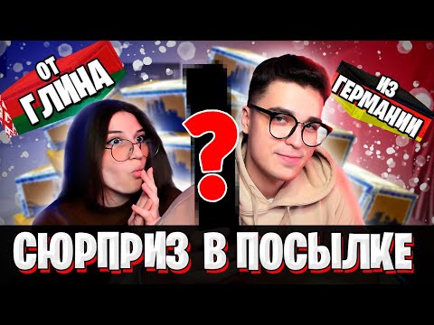 Видео: ПОСЫЛКИ ОТ ПОДПИСЧИКОВ СО СЛУЧАЙНЫМ СОДЕРЖИМЫМ #6