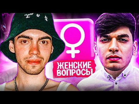 Видео: ШОУ ШАДОУКЕКА МУЖСКОЙ ВОПРОС СКИЛЗОР vs РАВШАН / SHADOWKEKW RAVSHAN SKILLZOR