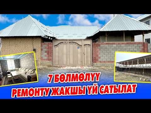 Видео: 8 сотик ЖЕРИ менен ЖАШООГО даяр ҮЙ сатылат ~ 2 кабат САРАЙ, суу кампа бар